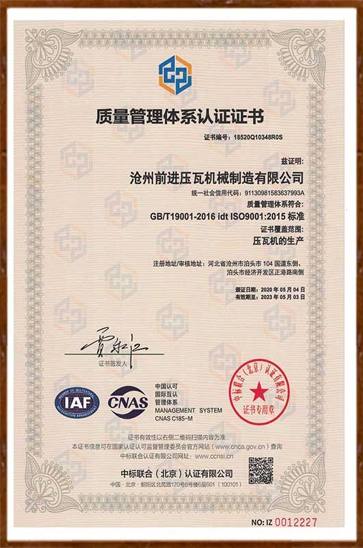 ISO90012008